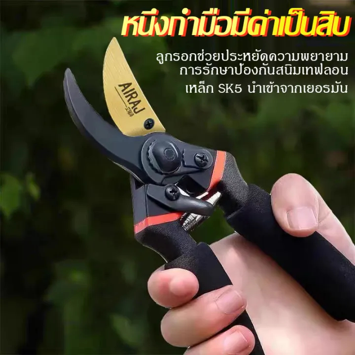 กรรไกรตัดกิ่ง กรรไกรตัดกิ่งไม้ กรรไกรตัดกิ่ง เหล็ก SK5 แท้ คมและทนทาน คม ทน ใช้งานได้จริง ใช้งานได้นาน