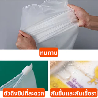 ถุงรูดเก็บเสื้อผ้า ถุงรูดเก็บเสื้อผ้า ถุงมีแถบปิดรูด แบบสีขุ่น วัดถุหนาแนน160ไมครอน แพ็คละ 50ใบ พร้อมส่งในไทย