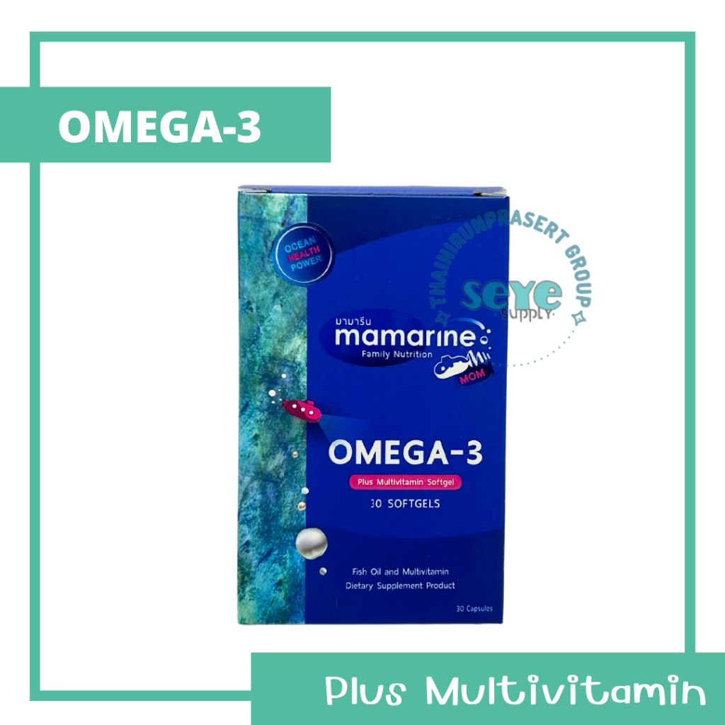 Mamarine Mom Omega-3 Plus Multivitamin มามารีน โอเมก้า3 ผสม วิตามิน 30แคปซูล