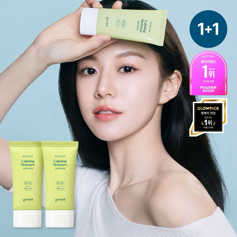 [พร้อมส่ง] GOODAL Heartleaf Calming Moisture Sun Cream SPF 50+ PA++++ 50ml ครีมกันแดด ครีมกันแดดเกาหลี