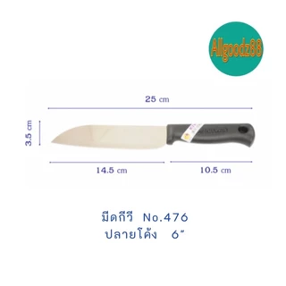 มีดกีวี ด้ามดำ KIWI มีดผลไม้ มีดหั่น JAVA ด้ามพลาสติกสีดำ No.474-479 , No. 171P-173P*สามารถออกใบกำกับภาษีได้*