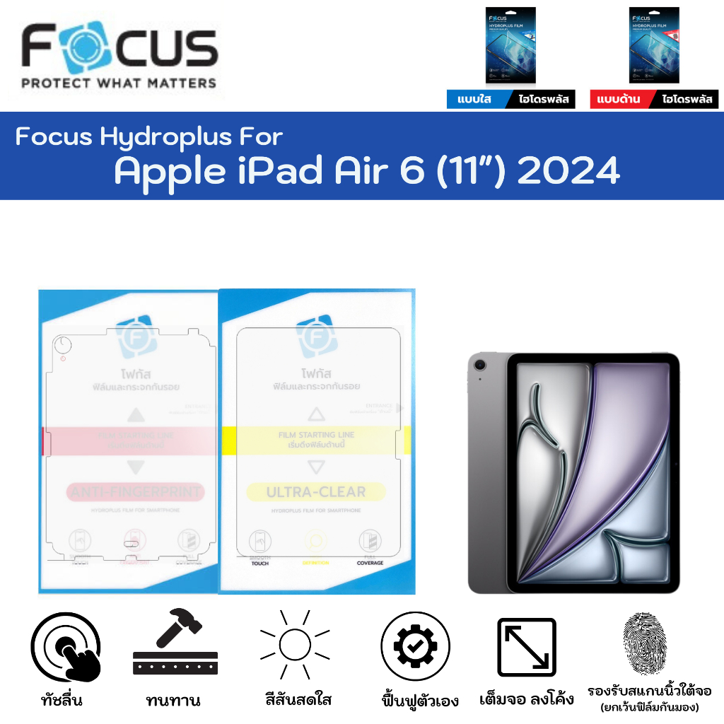 Focus Hydroplus For Apple iPad Air 6 (11") 2024 ฟิล์มกันรอยไฮโดรเจลโฟกัสฟิล์มหน้าจอ-หลังเครื่องถึงขอบ แถมแผ่นรีด