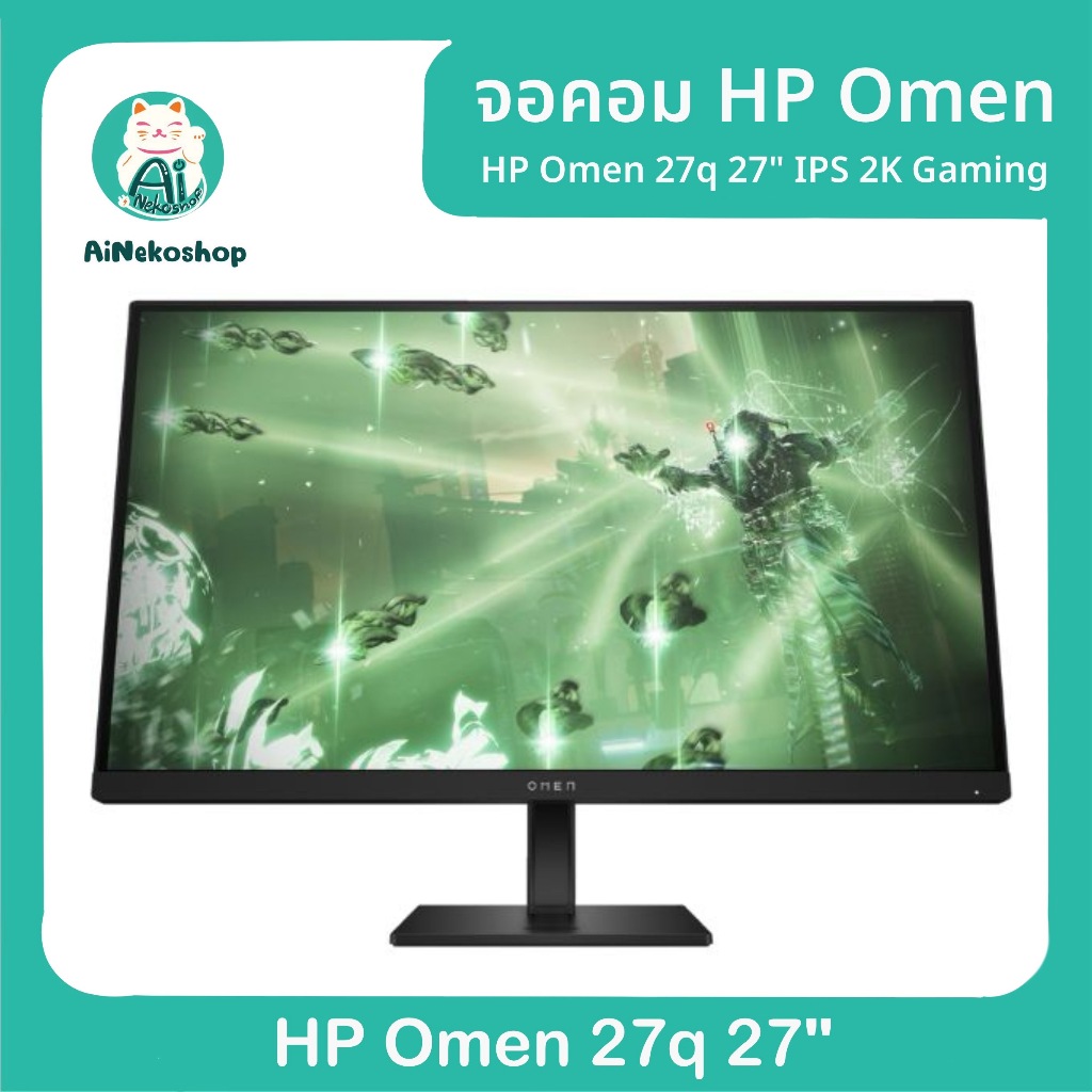 จอคอม HP Omen 27q 27" IPS 2K Gaming Monitor 165Hz