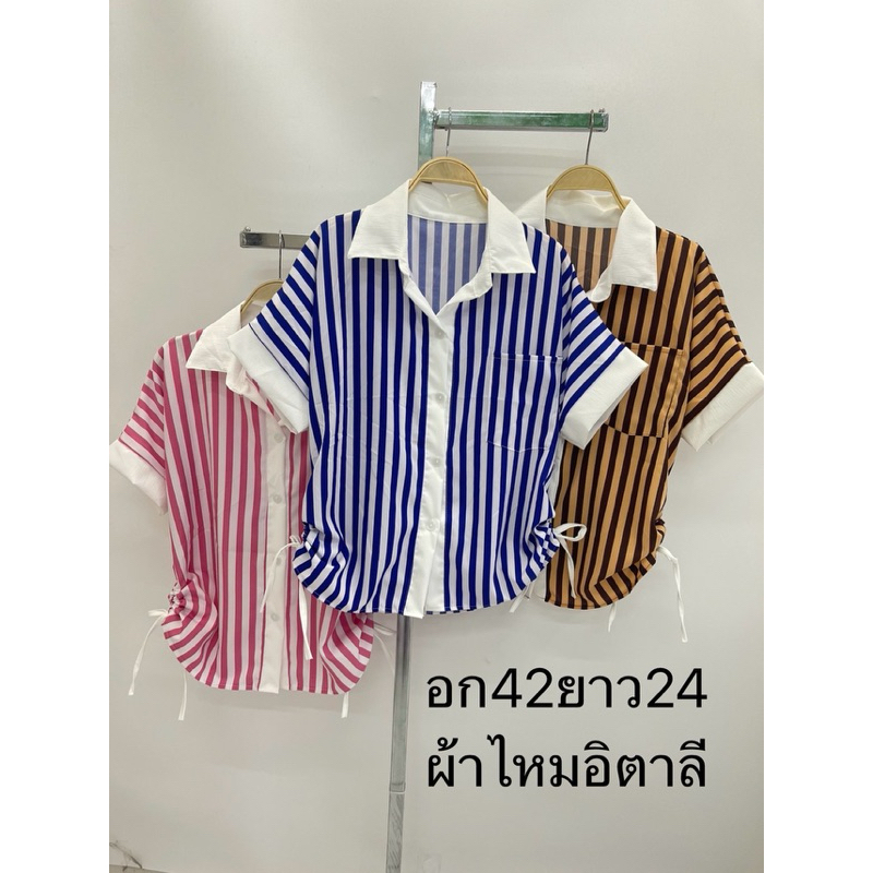 เสื้อเชิ้ตผ้าไหมอิตาลีพิมพ์ลายริ้วแต่ปกขาวสาปขาวแขนโสลปในตัวแต่งสายรูดข้าง