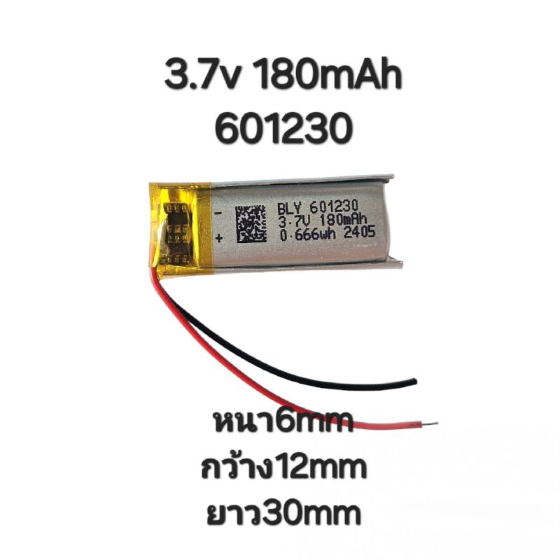 แบตเตอรี่ 601230 180mAh 3.7v Lithium Polymer Li-Po li ion Battery แบตหูฟัง แบตเตอรี่บูลทูร ปากกา กล้