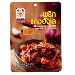 พริกน้ำเงี้ยว พริกข้าวซอย พริกฮังเล พริกน้ำเงี้ยว สูตรสำเร็จรูป ตราแม่น้อย ขนาด 80g x 1
