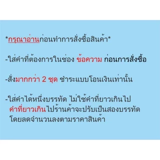 คำกวน 6ใบ 60 ขนาดไม่เกิน 11เซน (สองบรรทัด / เกินขนาด 15 cmน ได้ 4 ใบ )สะท้อนแสง เรืองแสง