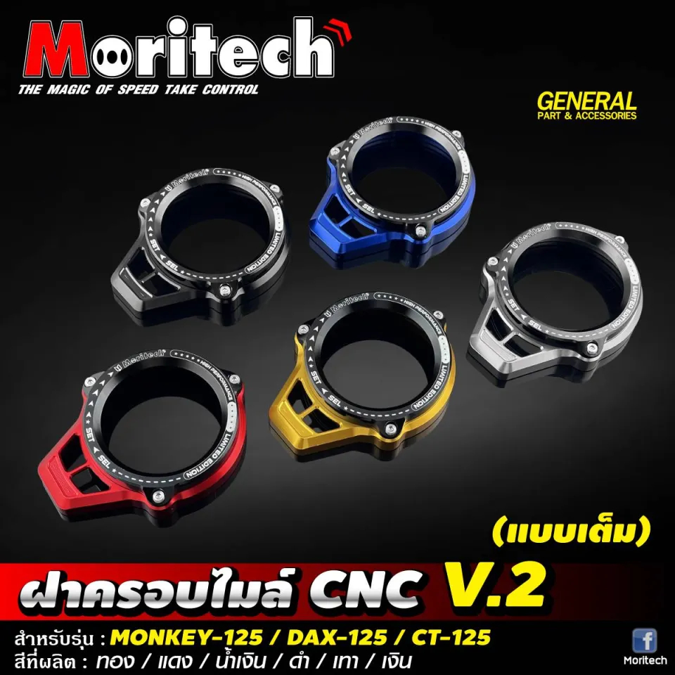ครอบไมล์ HONDA MONKEY125 CT125 MORITECH V2 DAX-125 CT125 DAX-125 ct-125