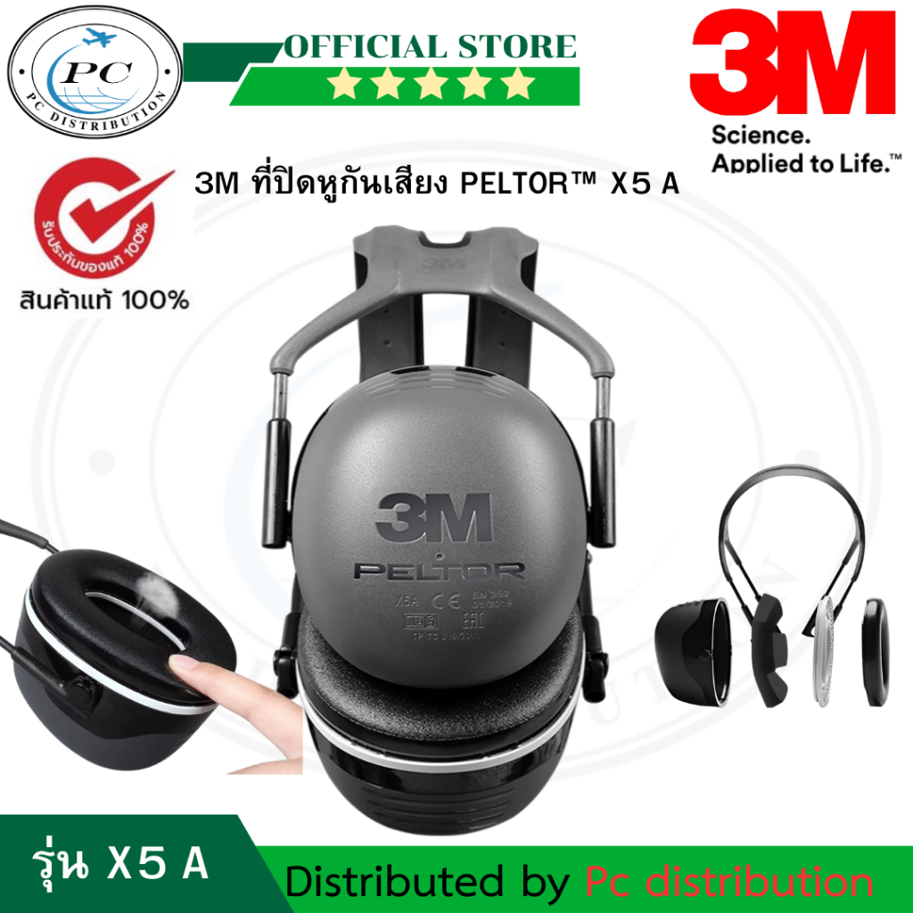 3M X5A soundproof earmuffs PELTOR X5A soundproof earmuffs ที่ปิดหูกันเสียง