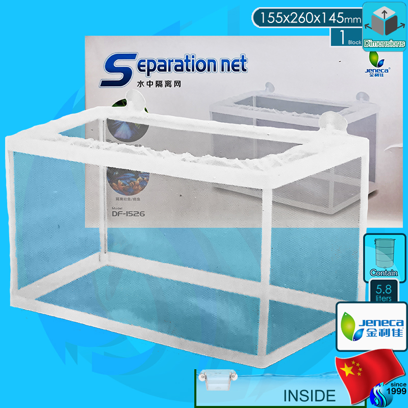 Jeneca Separation Net DF-1516 / DF-1526 ตะข่ายกักปลา Fish Box กล่องแยกปลา ฟักไข่ปลา กล่องพักปลา - รูปที่ 2
