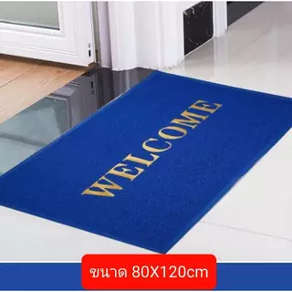 พรมเช็ดเท้า Welcome พรมดักฝุ่น ขนาด 80*120cm แผ่นใหญ่เป็นพิเศษ