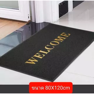 พรมเช็ดเท้า Welcome พรมดักฝุ่น ขนาด 80*120cm แผ่นใหญ่เป็นพิเศษ