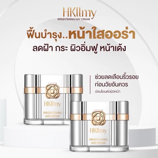 Hkllmy2023ครีมกลางวัน 15g.(ปรับสภาพ ฟื้นฟูผิว)