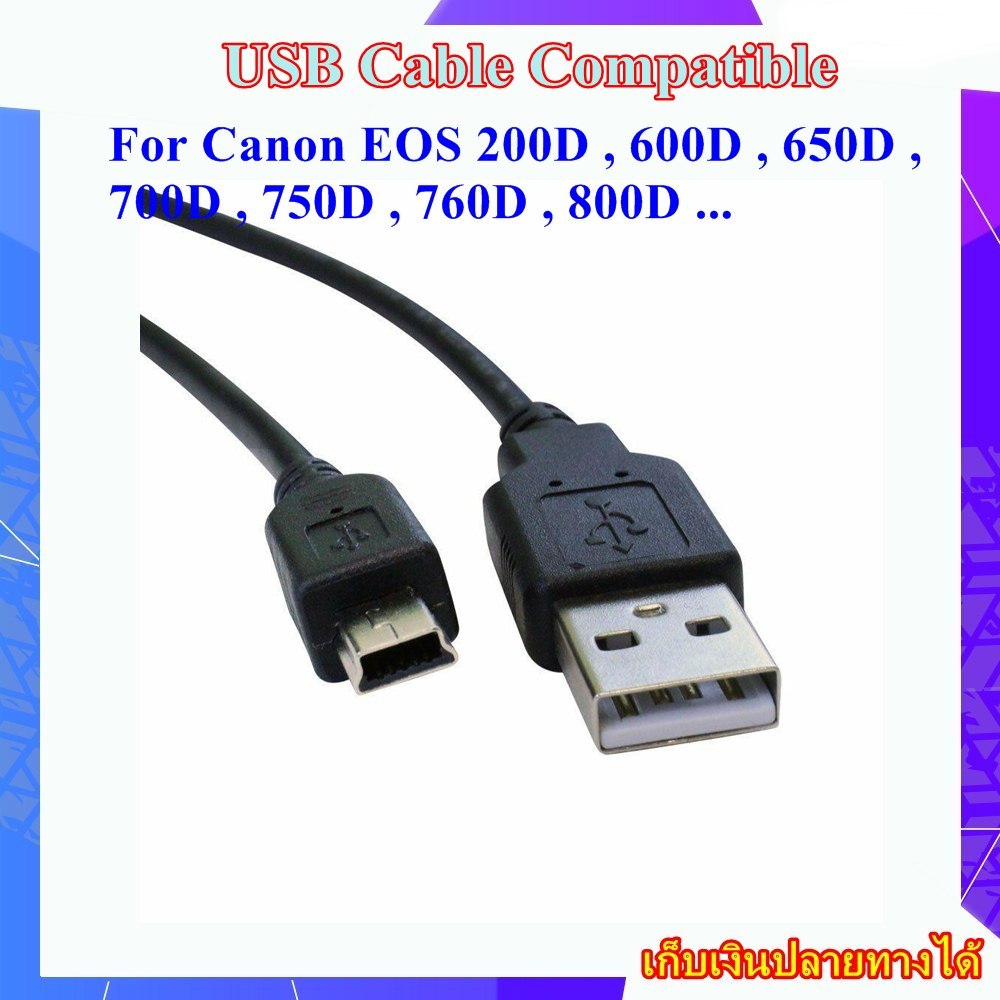 USB Cable Compatible For Canon EOS 200D , 600D , 650D , 700D , 750D , 760D , 800D , 70D , 80D , 1100D , 3000D .... UC-E4