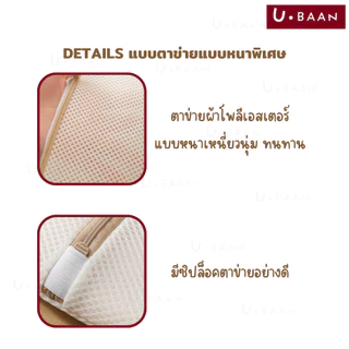 UBAAN 👍พร้อมส่ง👍 ถุงซักผ้า ถุงซักผ้าถนอมผ้า วัสดุตาข่ายหนา ขนาดใหญ่ เหมาะกับ เสื้อผ้า แจ็คเก็ต ถุงเท้า ชุดชั้นใน
