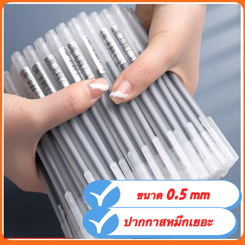 ปากกาดำ#ปากกาสหมึกเยอะ !ขนาด 0.5mm เขียนลื่น หมึกเยอะ#สินค้าราคาส่ง★พร้อมส่ง★中性笔