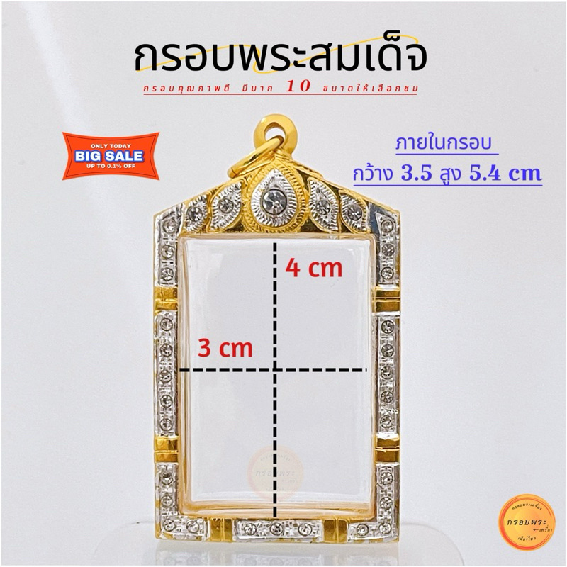 กรอบพระสมเด็จ ลายสั่งทำพิเศษ ใส่พระ 3x4 ซม(+-พระได้2มิล) กรอบทอง ยกซุ้มบัวฝังเพชรcz ไม่ลอกไม่ดำ