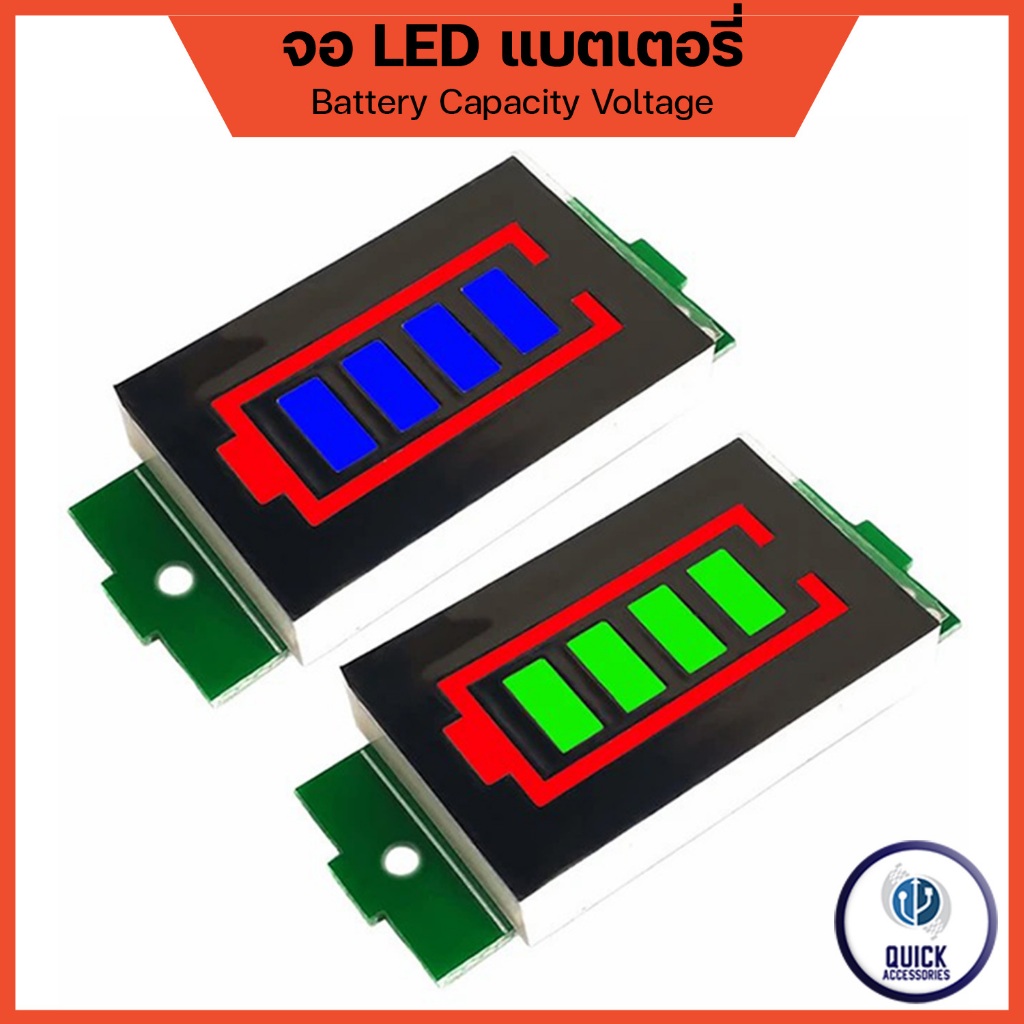 จอแสดงไฟแบตเตอรี่ DC 3.7V - 34V ความจุเกจจอภาพโวลต์มิเตอร์ Monitor จอวัดไฟ หน้าจอ LED (LED-02)