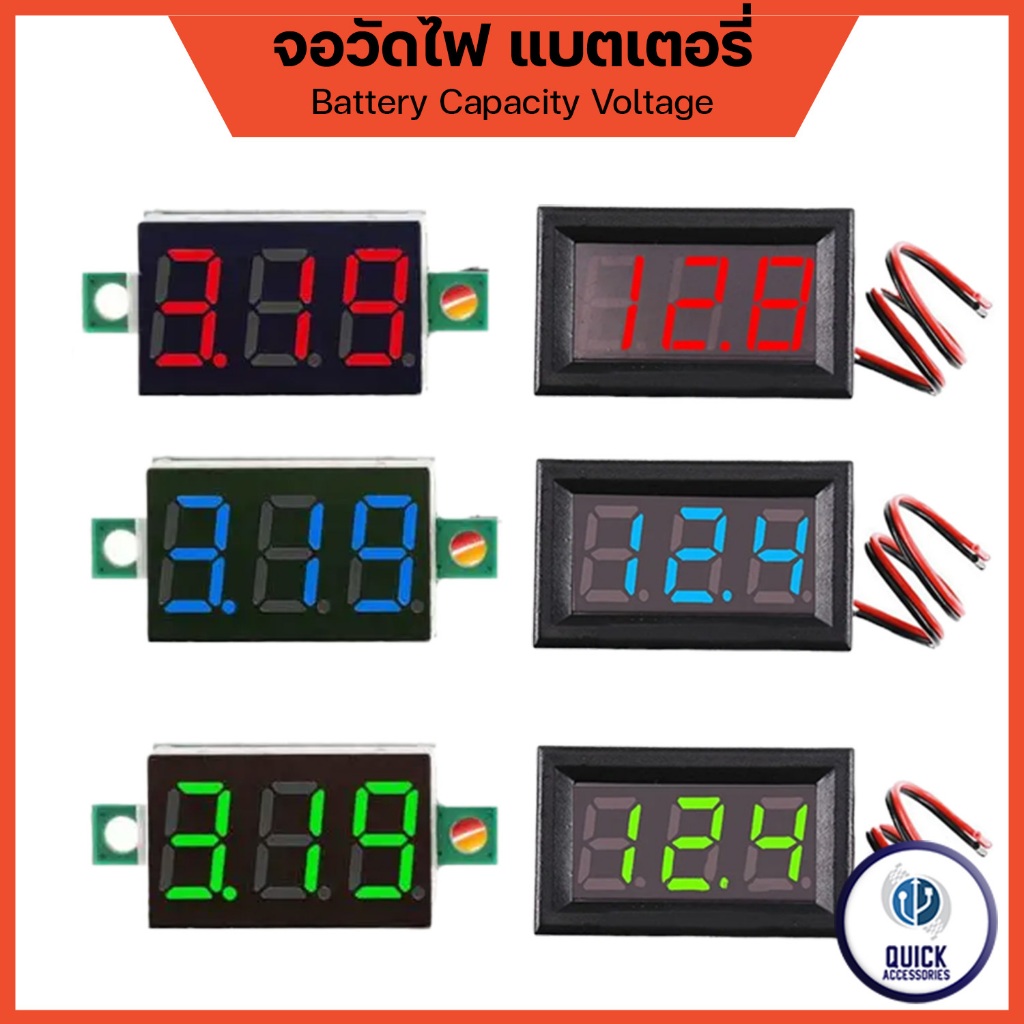 จอแสดงไฟแบตเตอรี่ DC4.5V-30V วัดแบตเตอรี่ จอวัดไฟ หน้าจอ LED (LED-04-05)