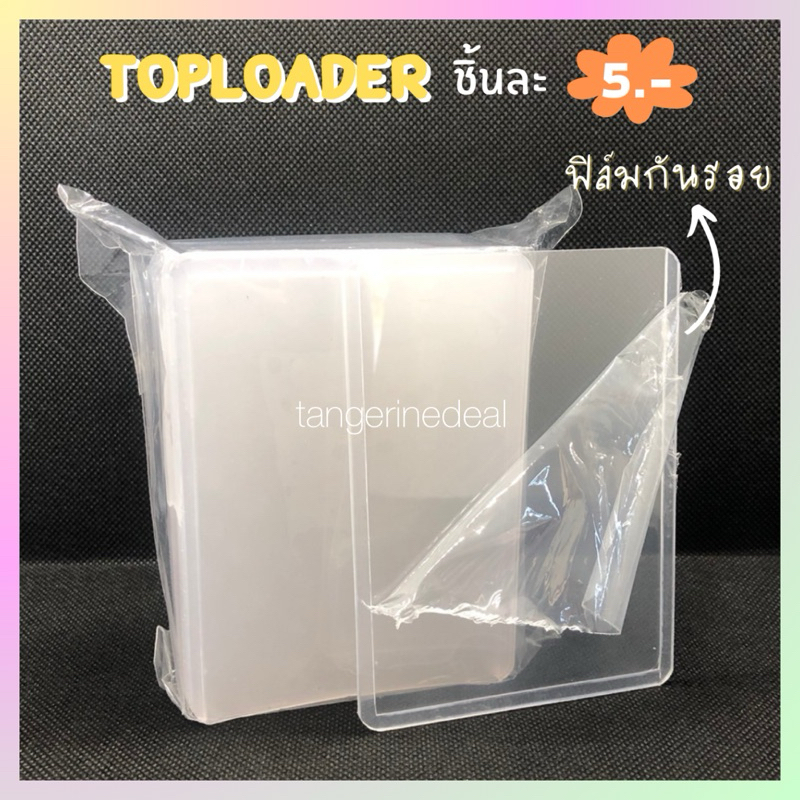 Toploader กรอบแข็งใส่การ์ด/เฟรมการ์ด แบบมีฟิล์มกันรอย (ขั้นต่ำ 10 ชิ้น)