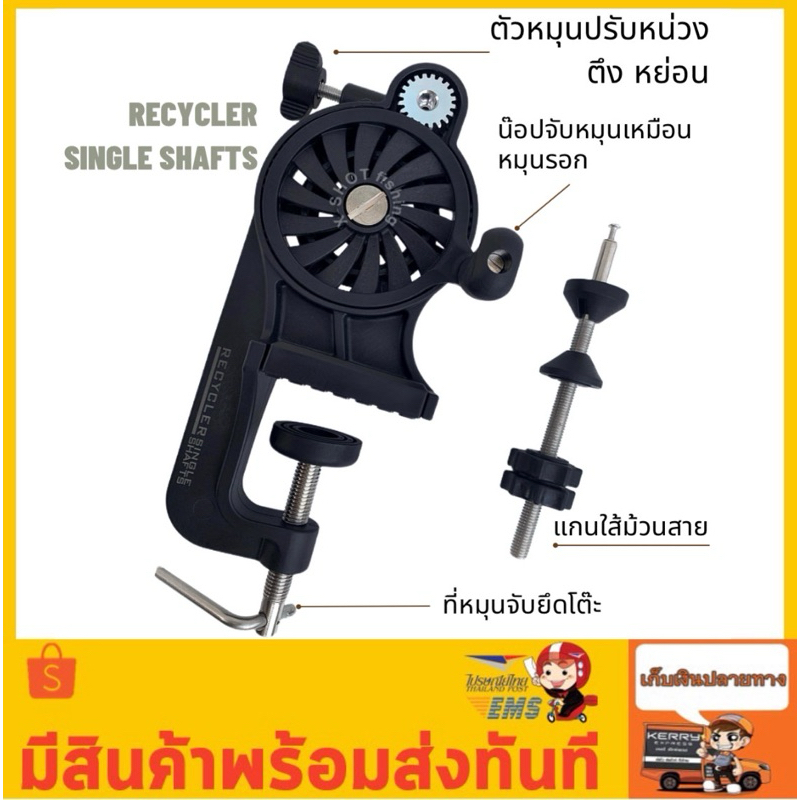เครื่องกรอสาย เข้า ออก รอก แบบปรับหน่วงได้ พร้อมชุดอุปกรณ์