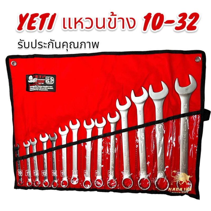 YETI เบอร์ 10-32 ประแจแหวนข้าง ชุดประแจแหวนข้าง ประแจรวม 10-32 14ตัว/ชุด