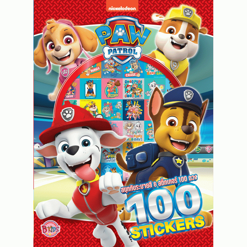 PAW PATROL 100 Stickers สนุกกับระบายสีและสติ๊กเกอร์ 100 ดวง 10567 [K]