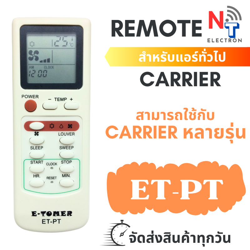 รีโมทแอร์ Carrier รุ่น ET-PT ใช้ได้กับแอร์ Carrier ทุกรุ่น