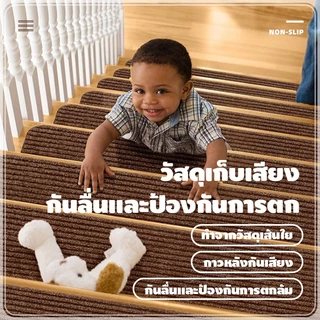 🔥พรมปูพื้นบันได🔥 ไนลอน พรมปูบันไดPVC76*20 ซม พรมกันลื่นติดบันได ลายริ้ว กันลื่นลดเสียงได้ ไม่มีกาวในตัว ตัดเองได้