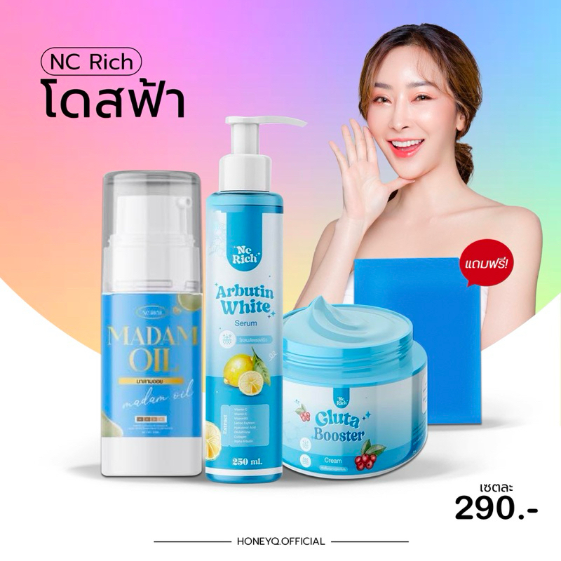 ในไลฟ์ลด50% โดสฟ้า อาร์บูติน ไวท์ Arbutin White ช่วยให้ผิวชุ่มชิ้นพร้อมบำรุงผิว เนียนนุ่ม กระจ่างใส