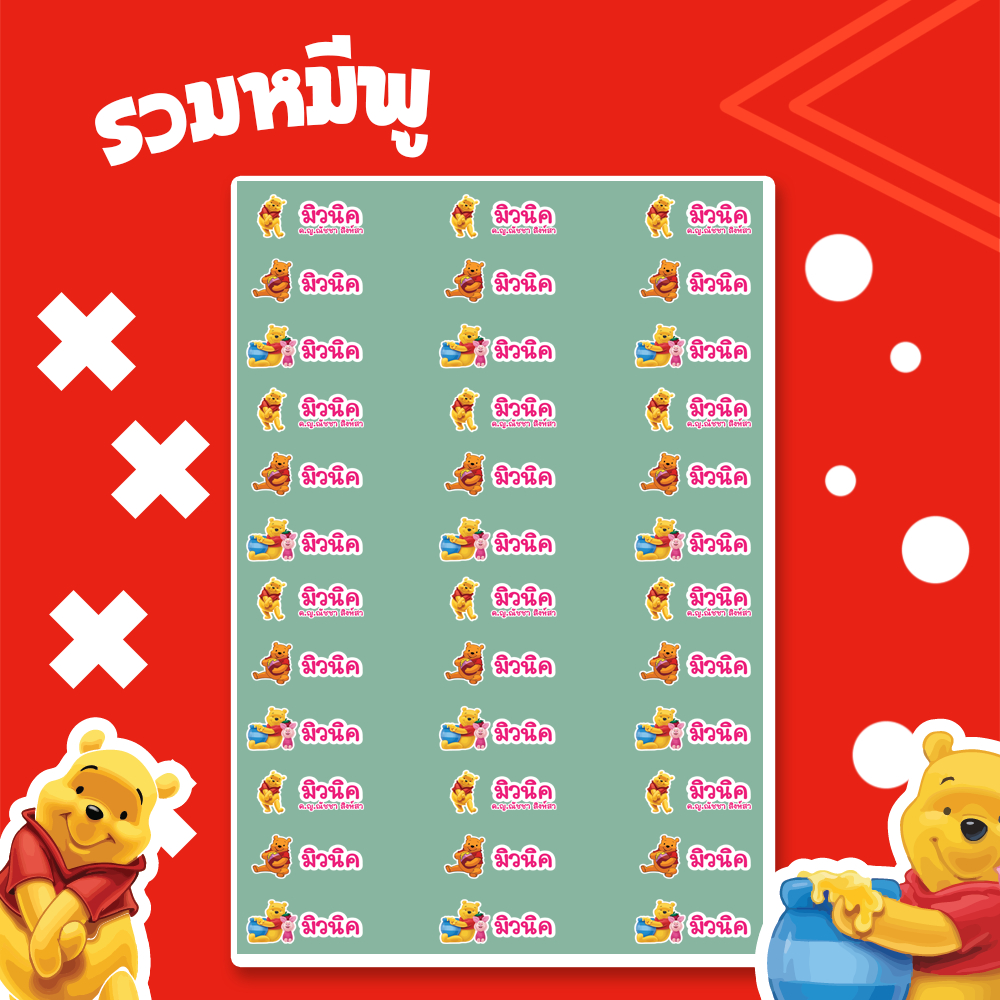 ตัวรีดชื่อเด็กชุด3.2 กันน้ำซักเครื่องไม่หลุดติดเสื้อรองเท้ากระเป๋าหมวกของใช้ด้วยเตารีดแทนการเขียน - รูปที่ 3