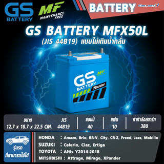 แท้ 100% แบตเตอรี่รถยนต์ GS BATTERY  [รถเก๋ง] 35 Ah-75 Ah พร…