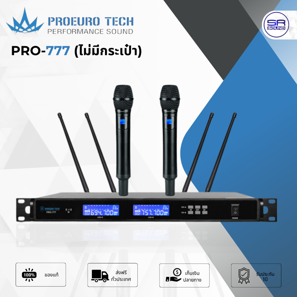 ฟรีค่าส่ง PROEUROTECH PRO-777 ไมโครโฟนไร้สาย / ราคาต่อ 1 ชุด(ไม่มีกระเป๋า) (สินค้าใหม่ / มีหน้าร้าน)