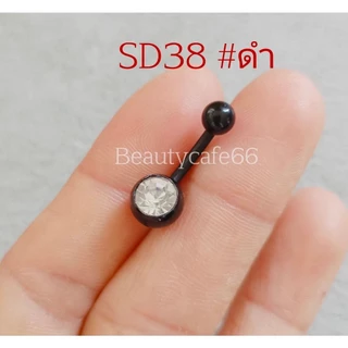 SD38 จิวสะดือพลาสติก เพชรขาว ก้าน 1.6*10 มม. *สำหรับคนแพ้ง่าย*