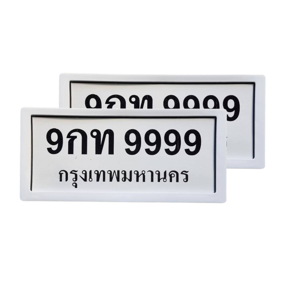 LEOMAX กรอบป้ายทะเบียนรถยนต์ รุ่นครอบล็อค กรอบป้ายทะเบียน PP - 2 ชิ้น/ชุด พื้นขาวล้วน