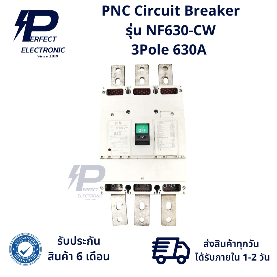 NF630-CW PNC Circuit Breaker เบรกเกอร์ 3Pole 630A (รับประกันสินค้า 6 เดือน) มีสินค้าพร้อมส่งในไทย