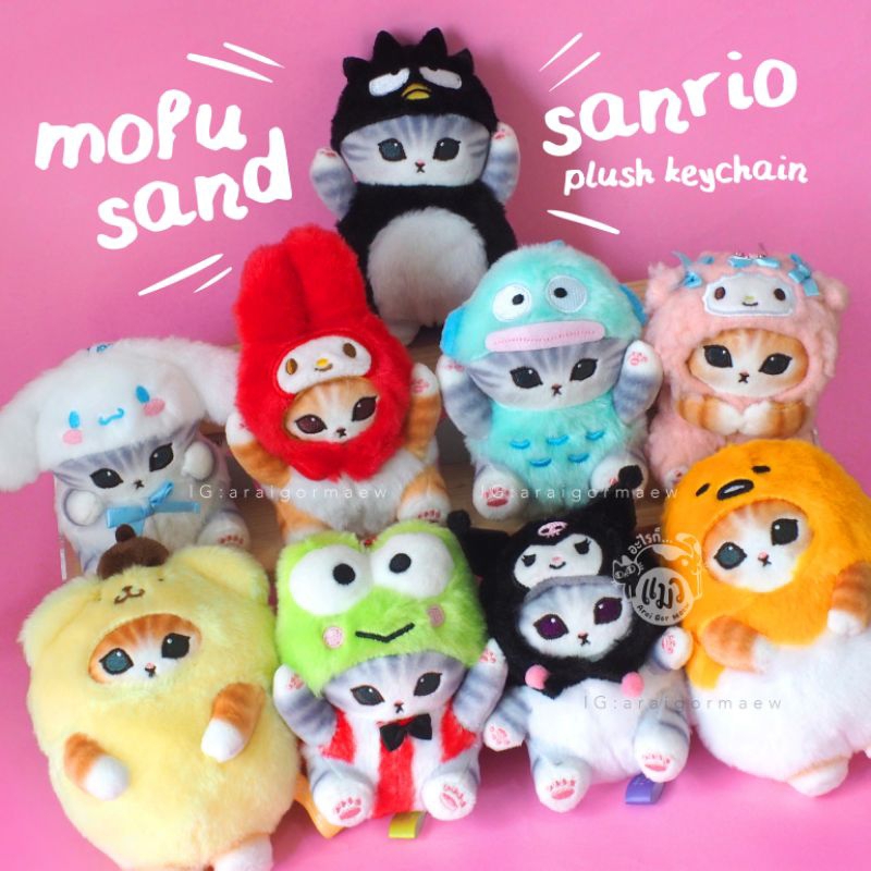 🎀พร้อมส่ง🎀ลิขสิทธิ์แท้ Mofusand 💫พวงกุญแจนุ่ม Mofusand x Sanrio คอลล่าสุด