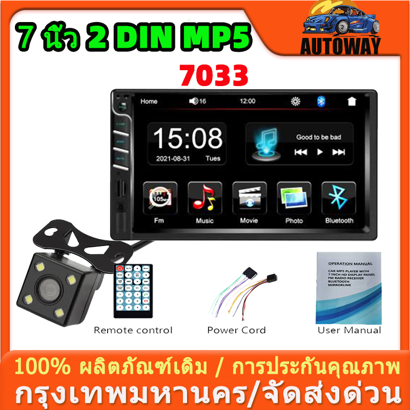 (พร้อมกล้อง) 7 นิ้ว 2 Din รถวิทยุ MP5 Player 1080P หน้าจอสัมผัส Bluetooth/FM/AUX [7033] เครื่องเสียงรถยนต์
