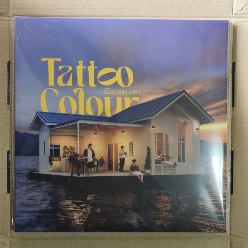 แผ่นเสียง TATTOO COLOUR อัลบั้ม เรือนแพ แผ่นใหม่ Sealed