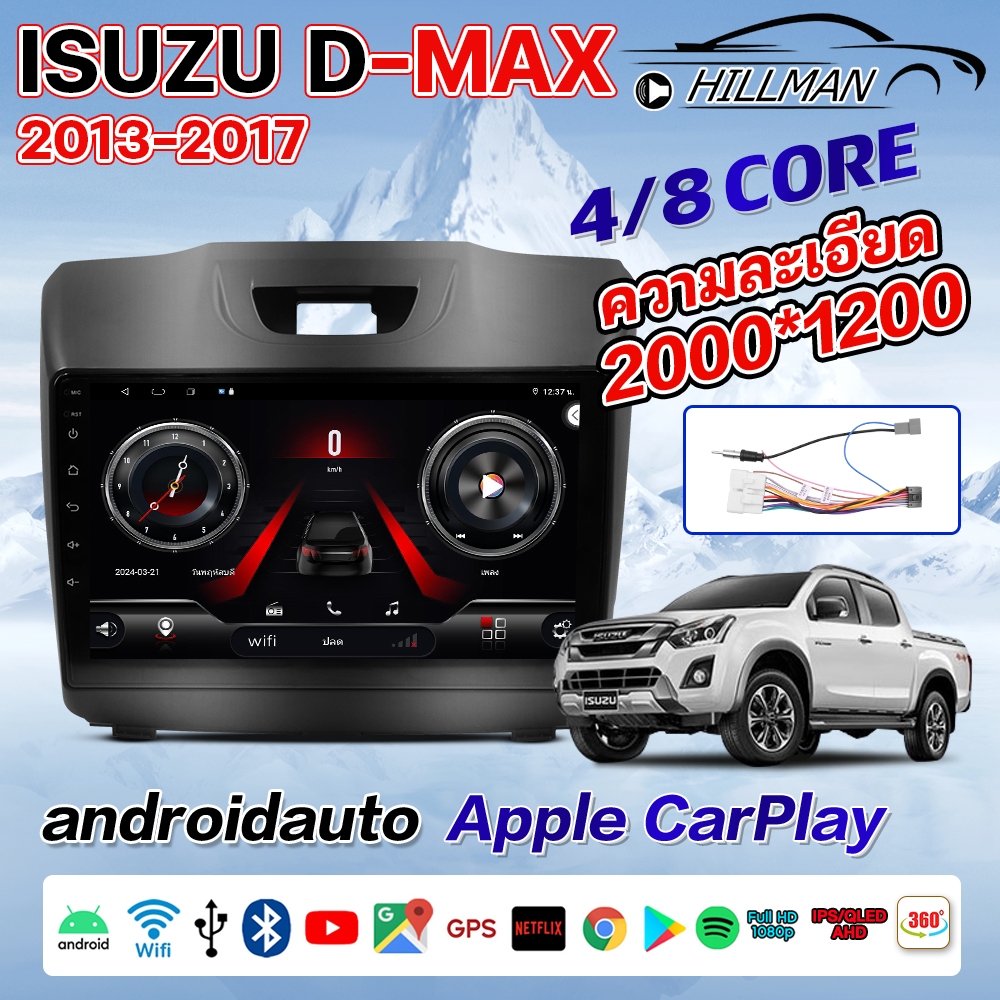 MAN หน้าจอรถยนต์ [6G+128G QLED]จอ android ติดรถยนต์ 9 นิ้ว Android 12 ISUZU DMAX 2013-2017 2din Appl