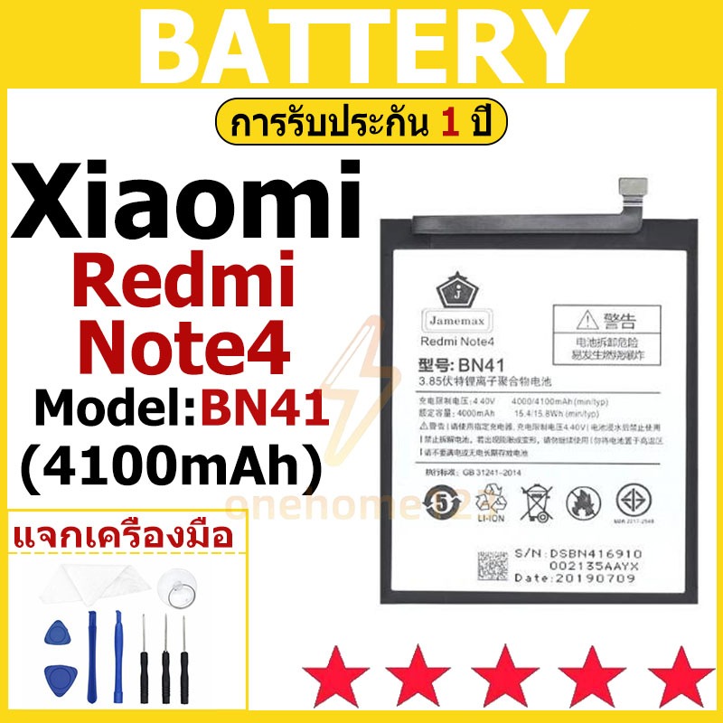 Xiaomi Redmi Note4 แบตเตอรี่มือถือ Xiaomi Redmi Note4 , ชุดเชื่อมต่อไขควงรับประกัน 1 ปี