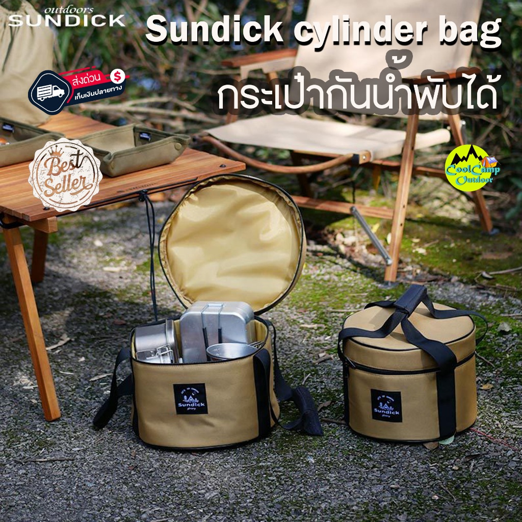 กระเป๋ากันน้ำ Sundick Outdoor  พับได้ มีซิปปิดฝาด้านบน  ขนาดพกพา  ใช้แทนตะกร้า ใส่ภาชนะได้ สินค้าส่งจากไทย (S10-S11)