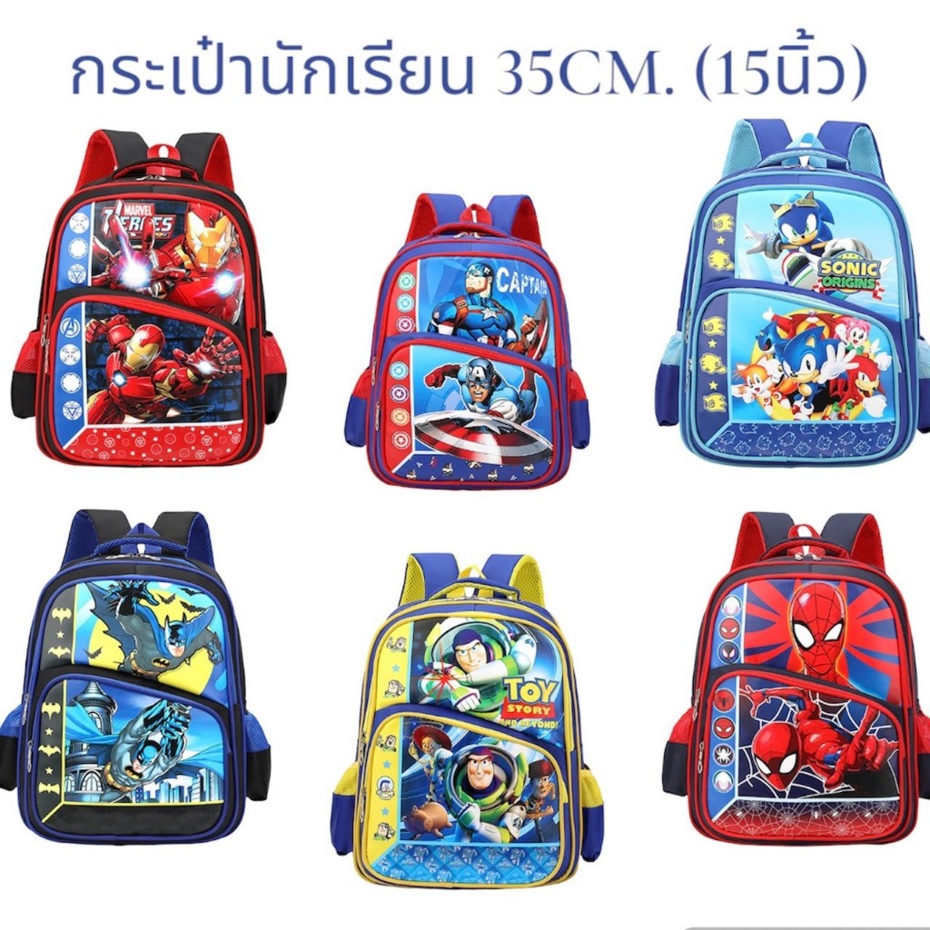 ส่งภายใน48 ชม. New กระเป๋านักเรียน 3ช่องซิป 38CM. 15นิ้ว（11ลาย）พร้อมส่ง！！