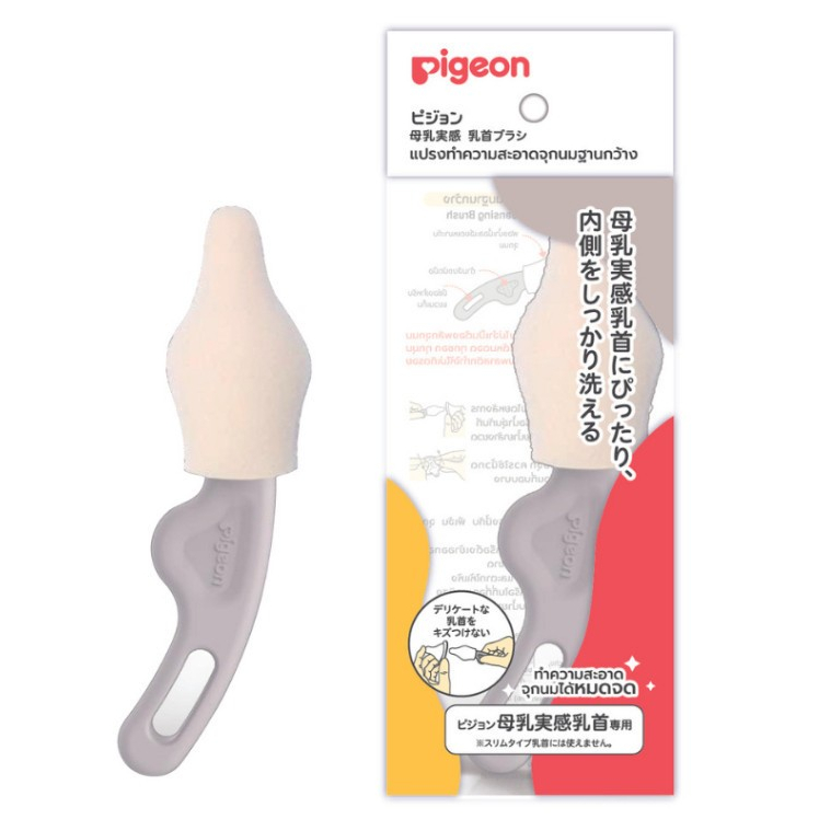 แปรงล้างจุกนม PIGEON ฐานกว้าง / คลาสสิค
