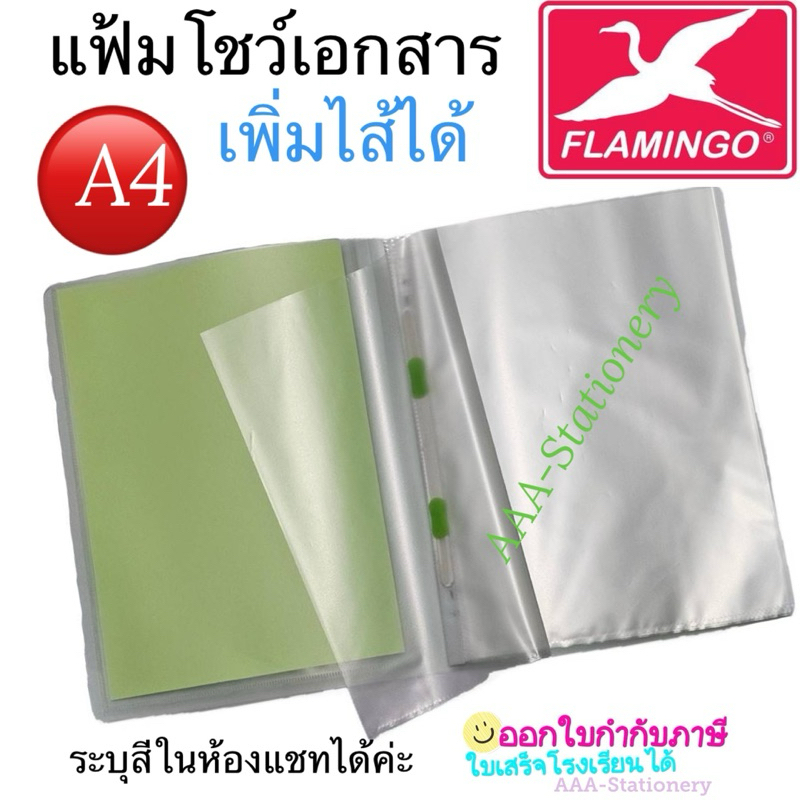 แฟ้มโชว์เอกสารA4 10ไส้ แฟ้มสอดไส้เอกสาร แฟ้มเคลียร์โฮลเดอร์ เพิ่มไส้ได้ แฟ้มเพิ่มไส้ แฟ้มซอง(1เล่ม)