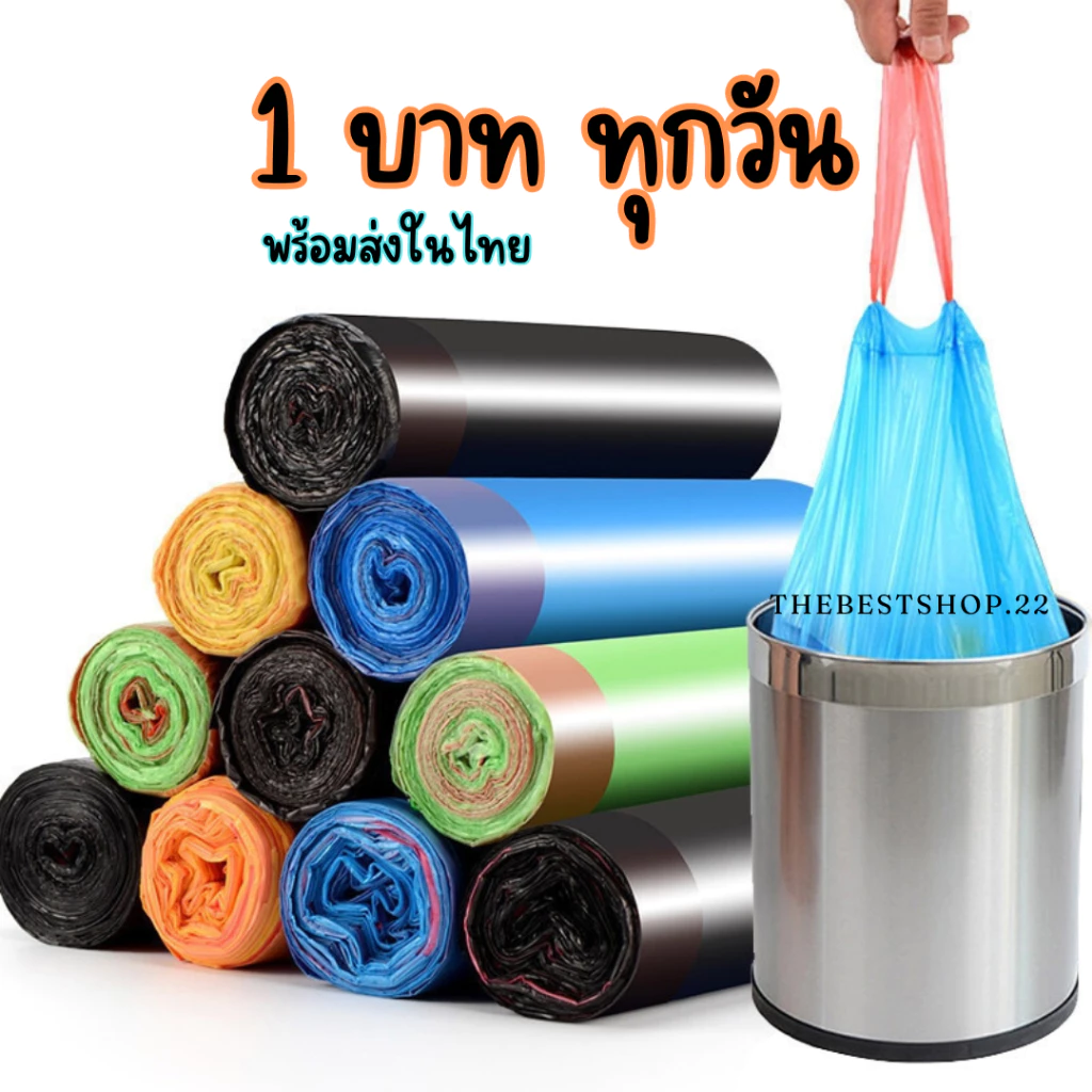 ถุงขยะหูหิ้ว ขนาด 38x44 นิ้ว แบบม้วน thumbnail 3