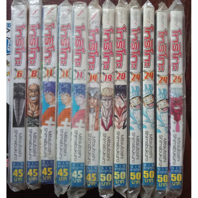 โทริโกะ/Toriko เล่มเศษ มือ1ในซีล/สะสม