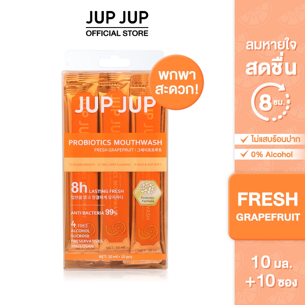 JUP JUP Probiotics Mouthwash [10ml x 10pcs] #Fresh Grapefruit น้ำยาบ้วนปาก สูตรไบโอติก กลิ่นเกรปฟรุต 10