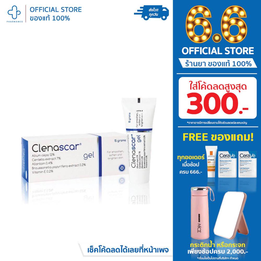 Clenascar Gel เจลบำรุง ช่วยให้ผิวเรียบเนียน สีผิวสม่ำเสมอ ลดรอยดำ รอบแดง รอยสิว รอยนูน ด้วย allium cepa สูงถึง12%