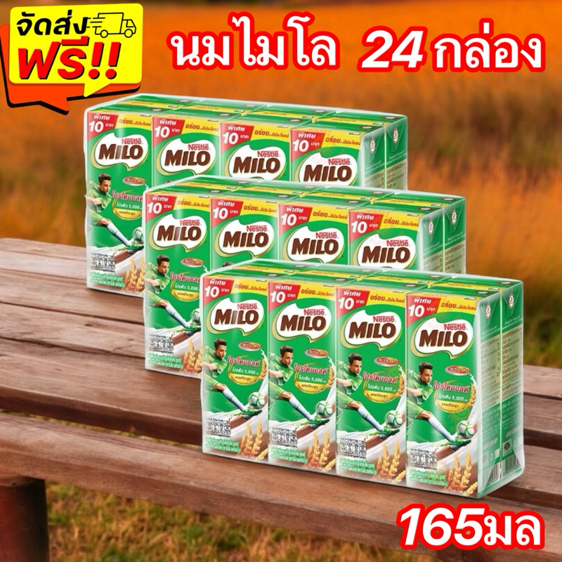 ส่งฟรี ไมโลนมยูเอชทีรสช็อกโกแลตมอลต์ 165มล 1แพค8กล่อง